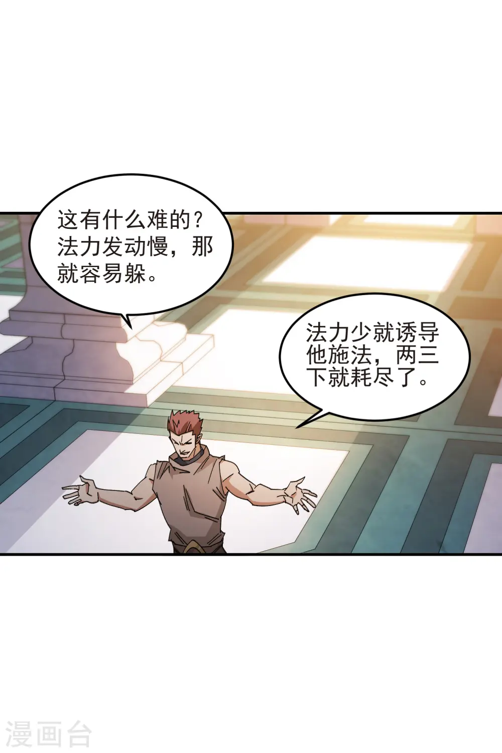 第446话 企图翻盘20