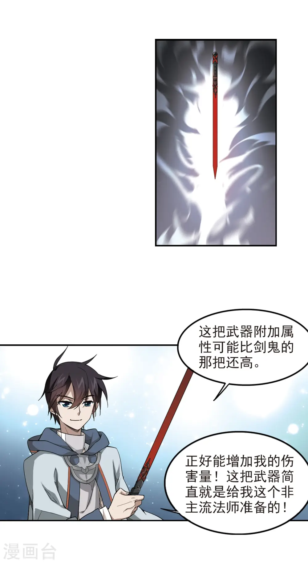 第50话 作战开始112