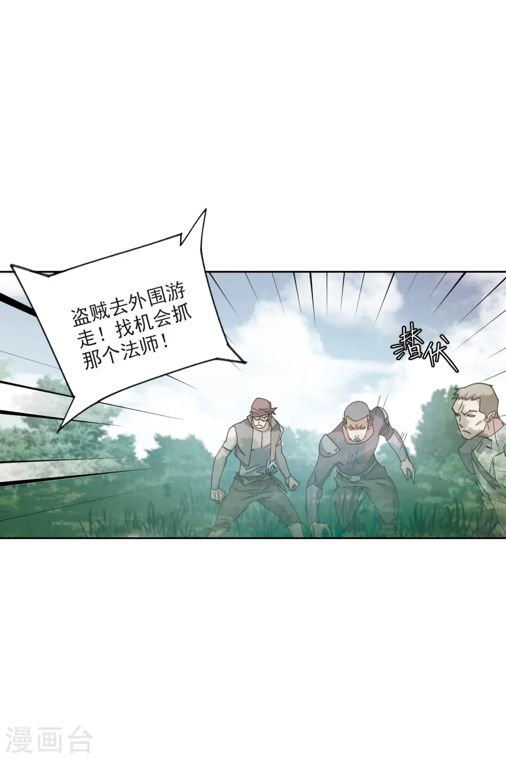 第420话 散装团队312