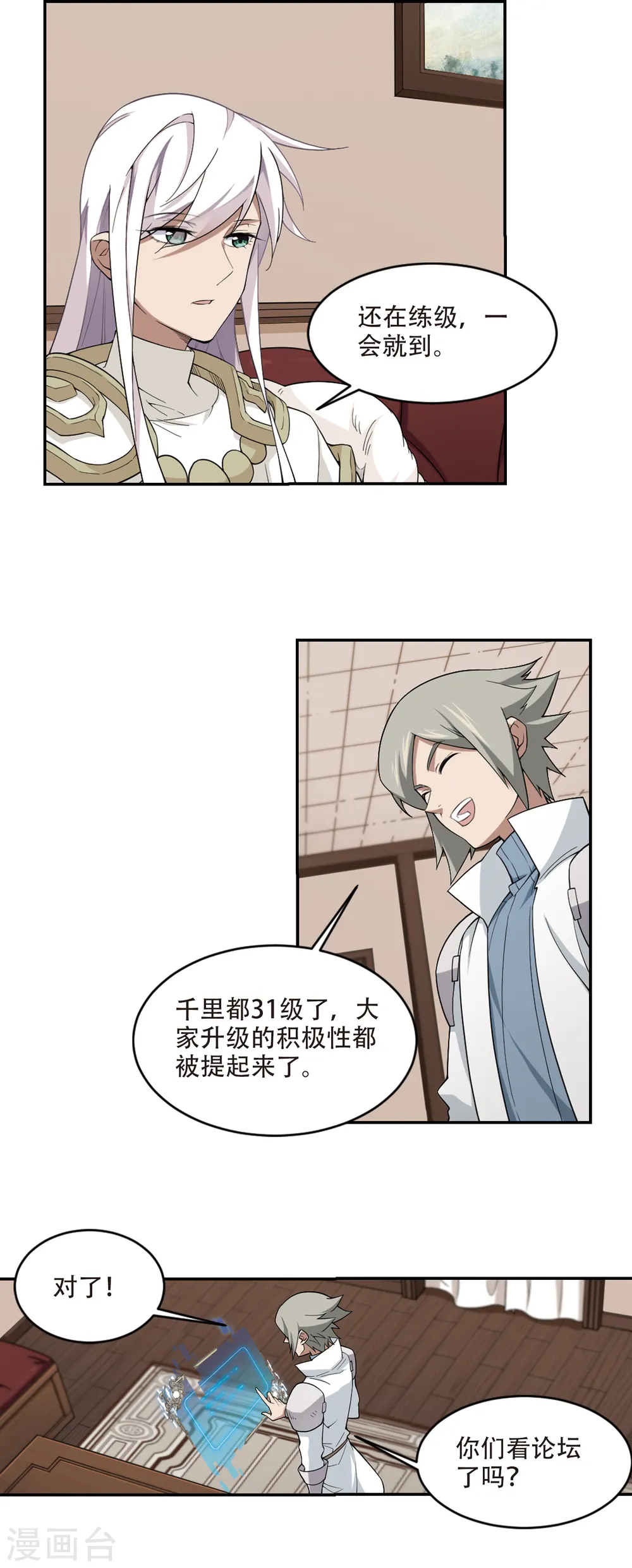 第159话 月夜城的另一方势力38