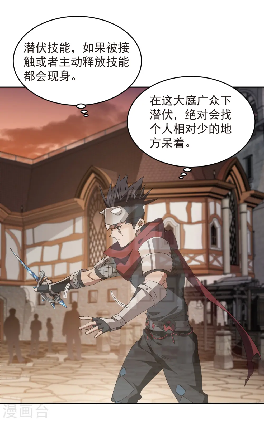 第456话 仇人12