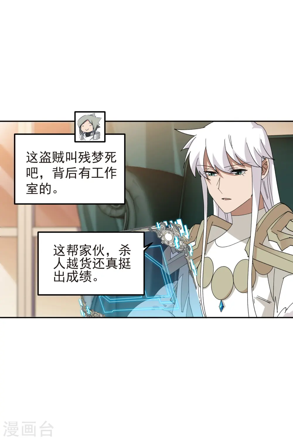 第455话 长诛短叹16