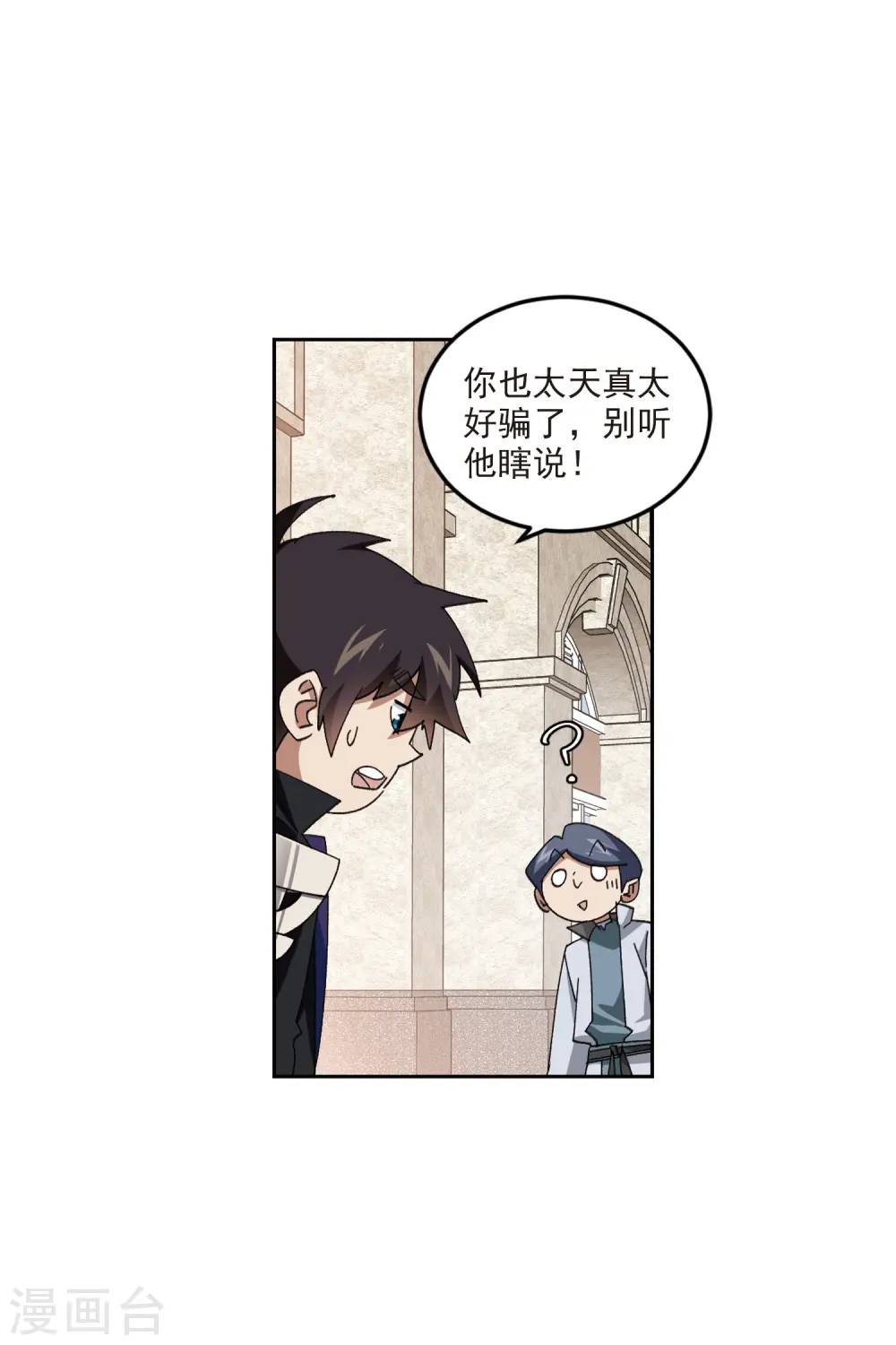 第421话 不团结的精英团122