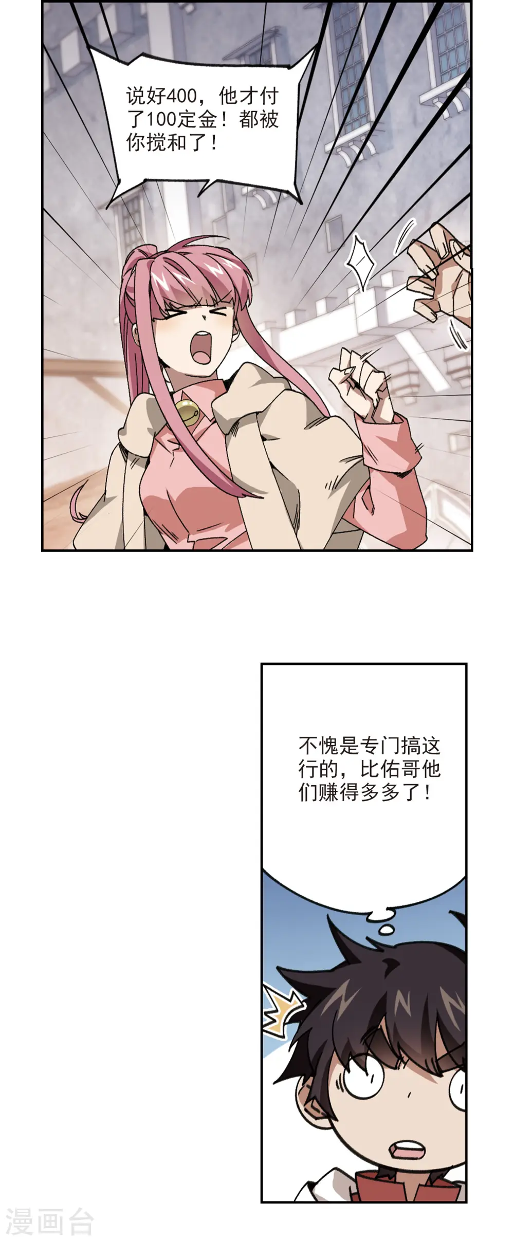 第376话 高手的证据18