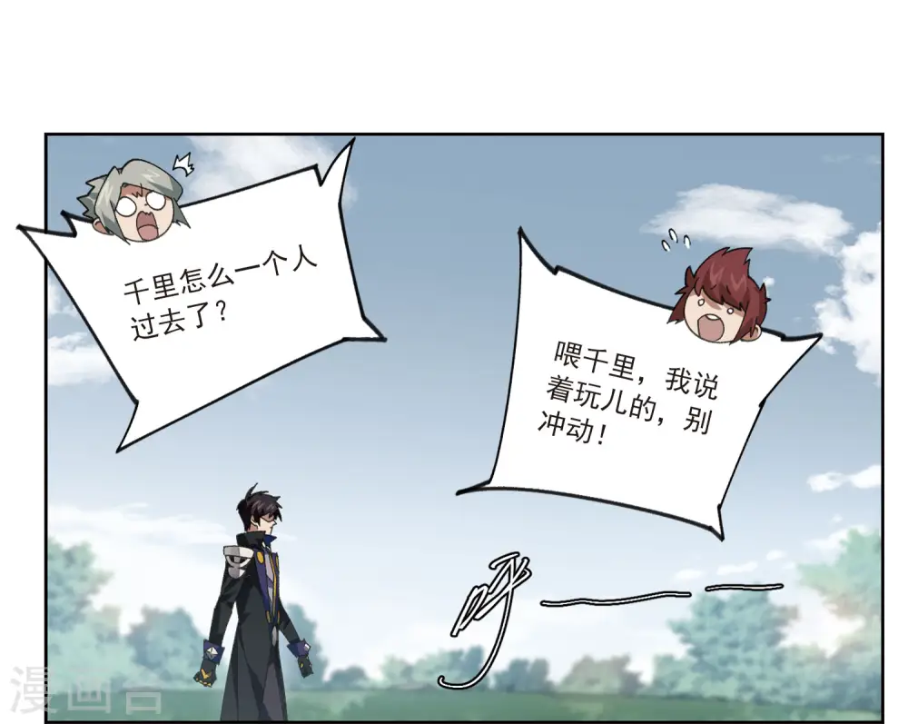 第391话 瞬移，斩杀！111