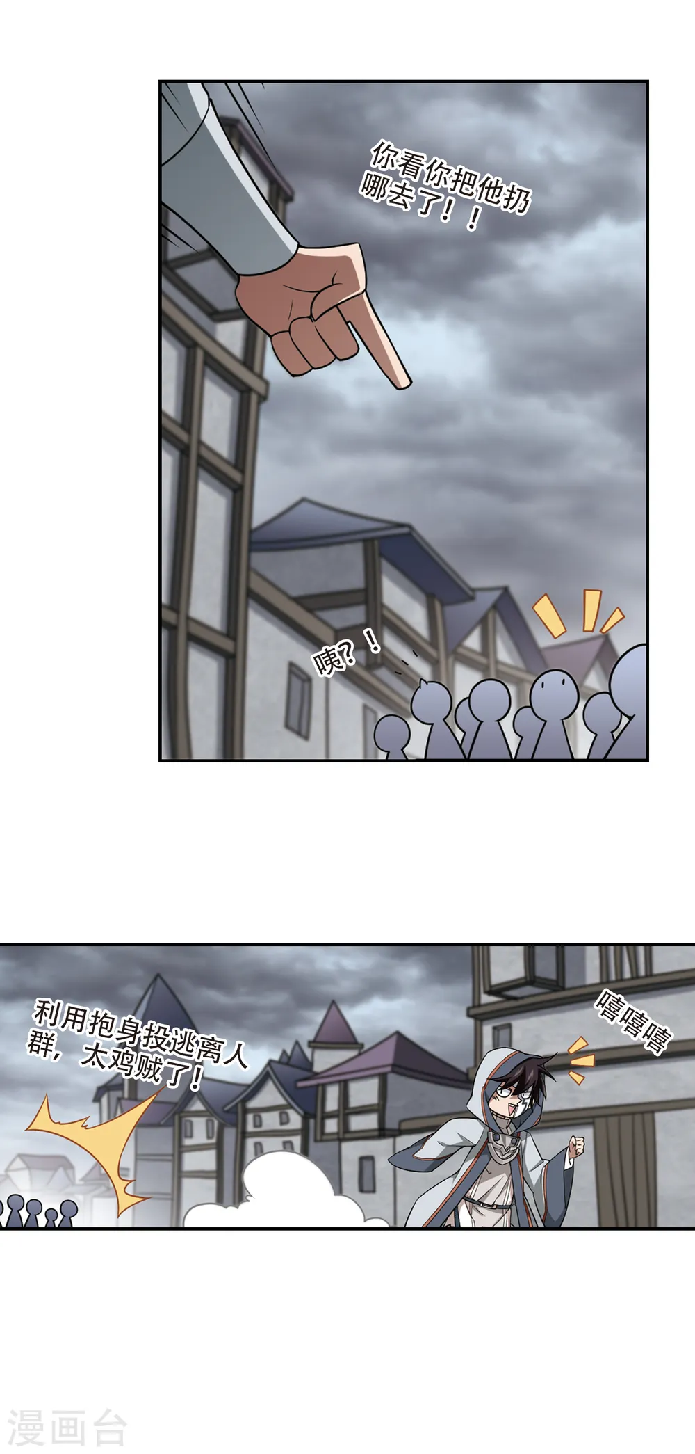 第142话 花招御敌38