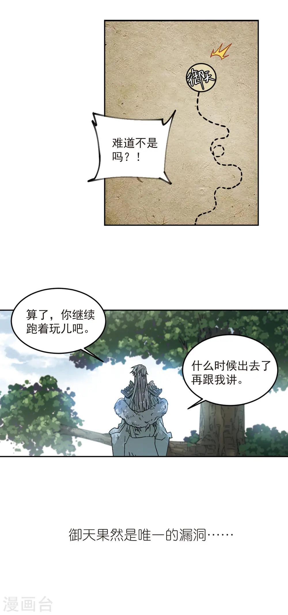 第318话 指点江山314