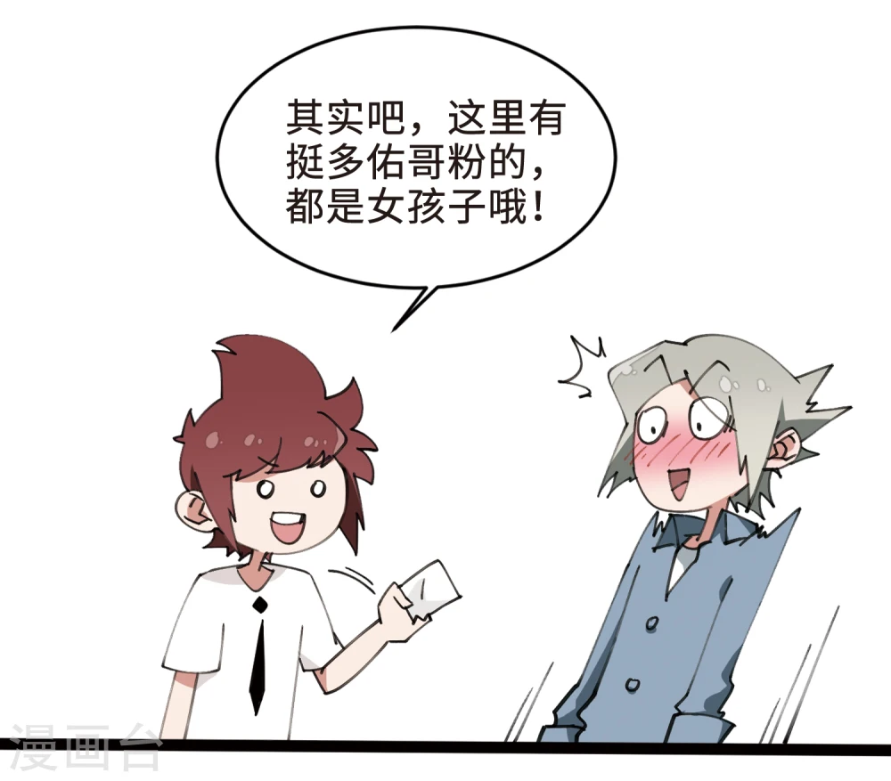 打call活动番外12