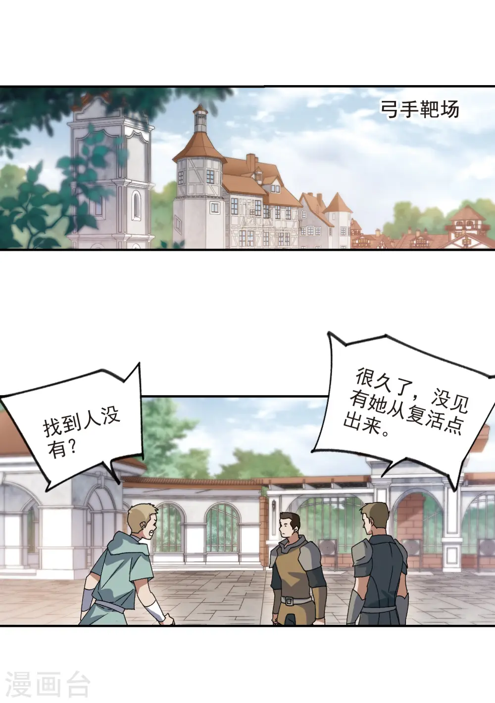 第377话 高手的证据22
