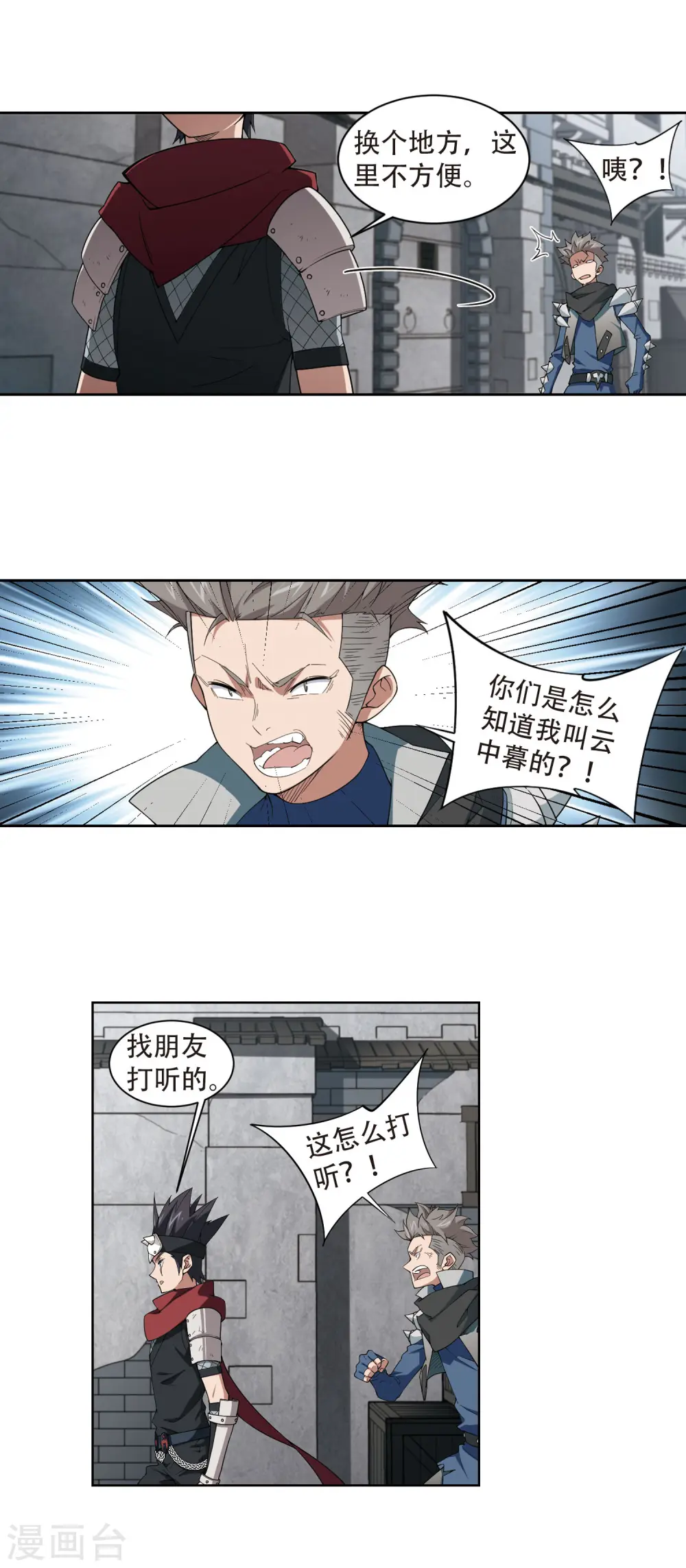 第172话 搞事情15