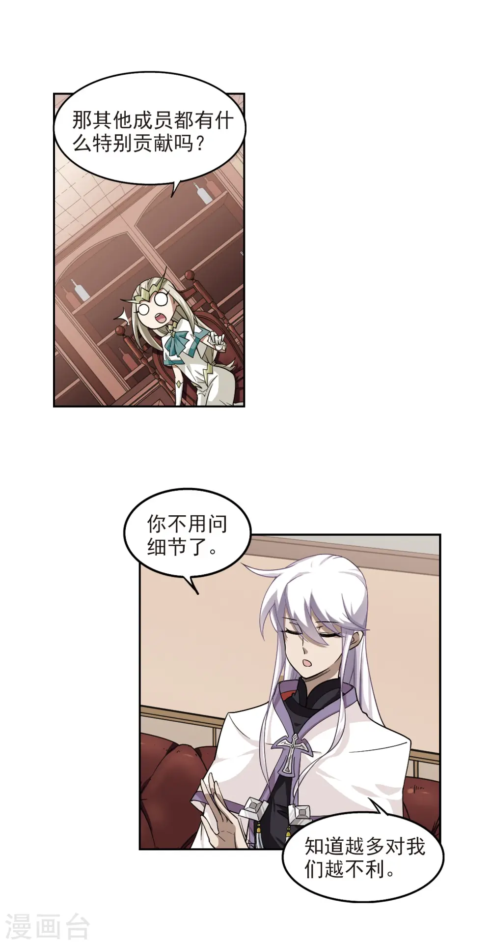 第48话 猫的好奇心24