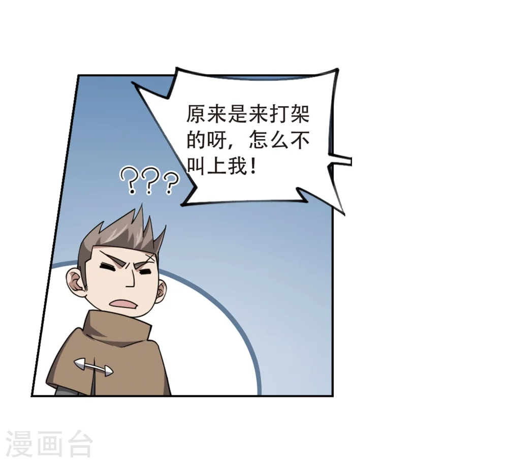 第214话 火爆的烈烈122