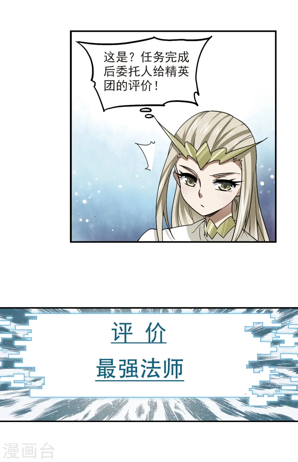 第46话 最佳应对方案315