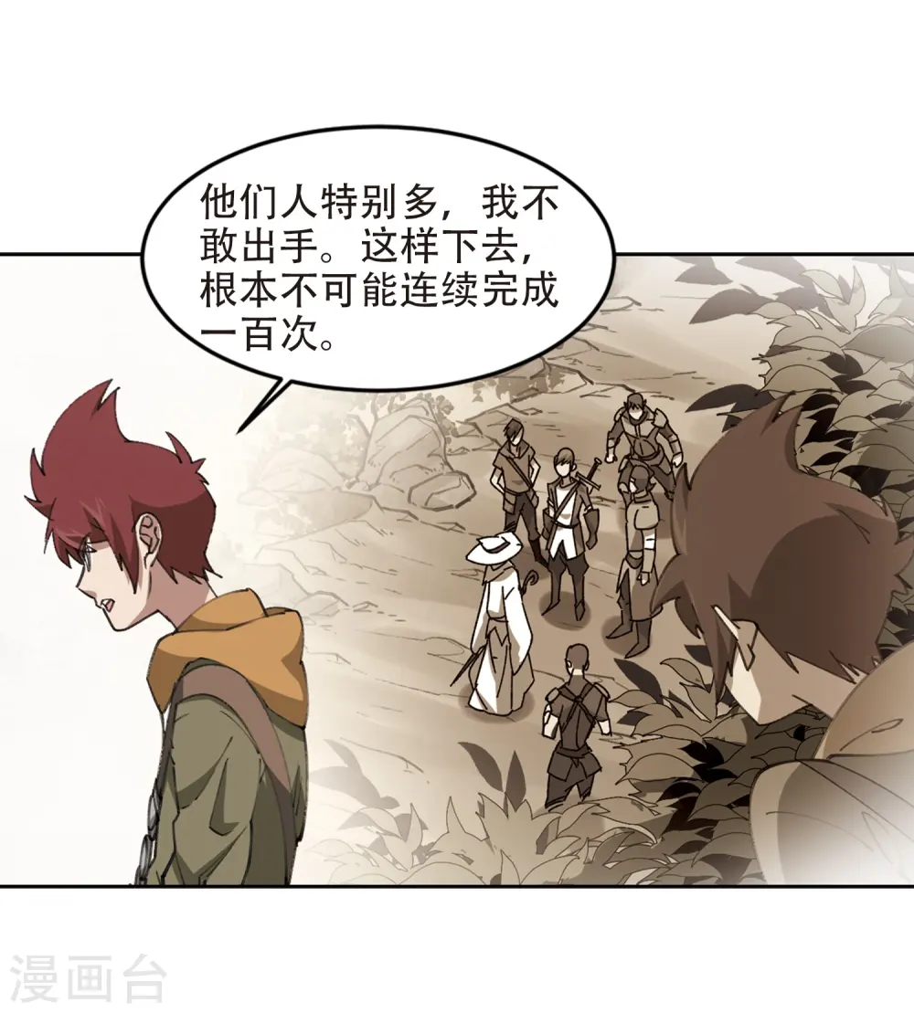 第260话 通缉任务双人组合215