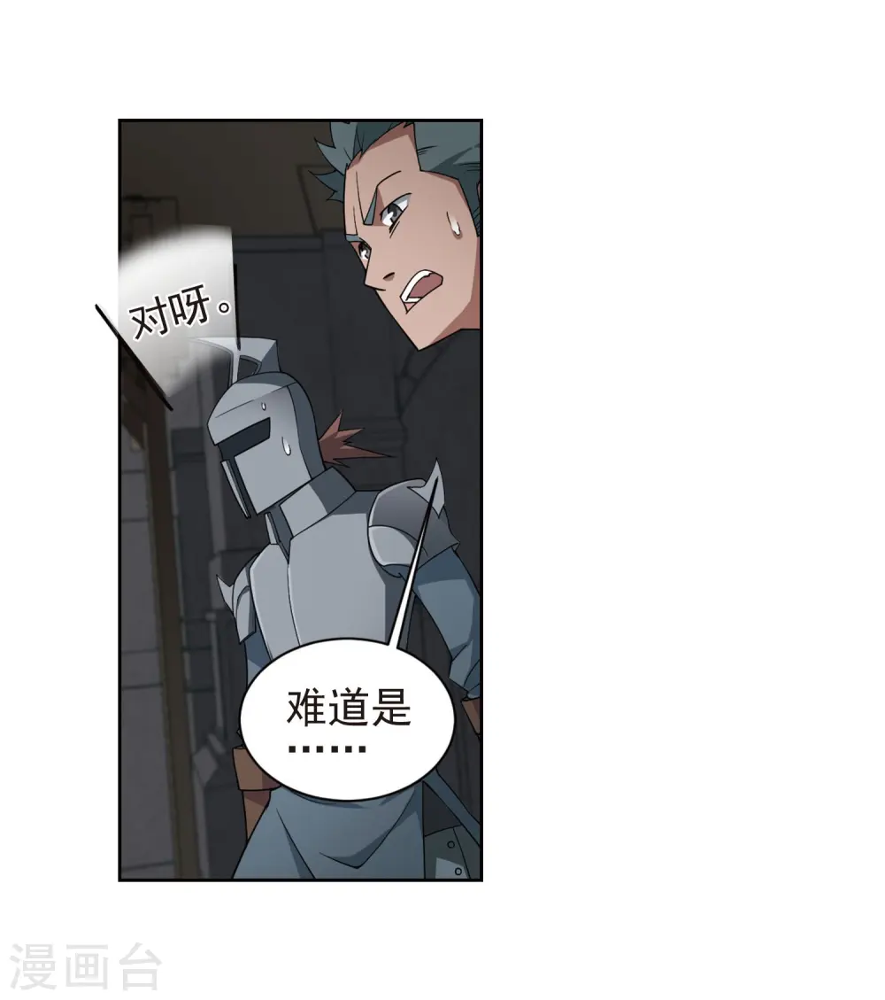 第189话 法师堵门130
