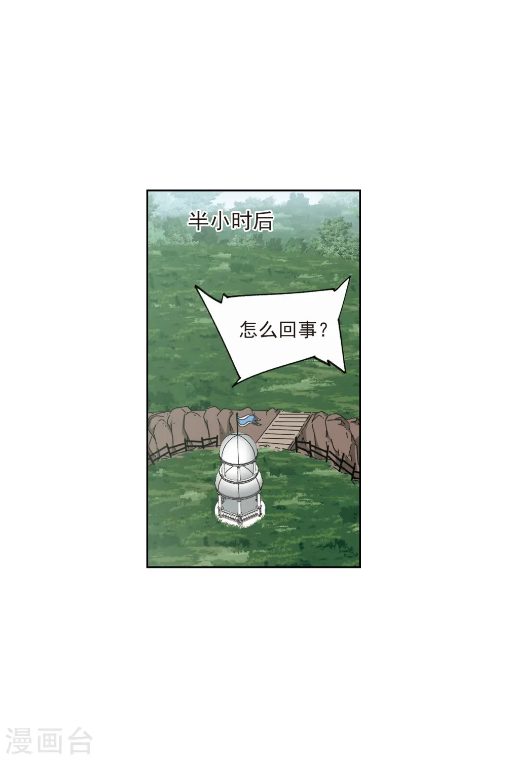 第424话 被策反的法师16