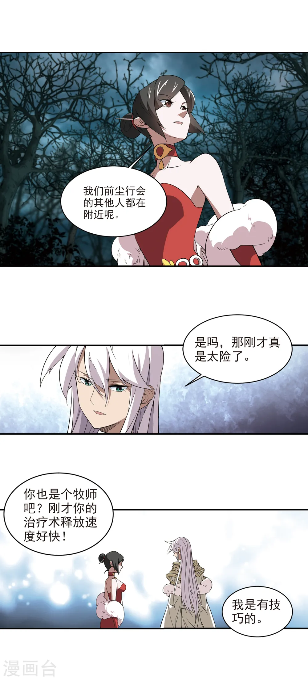 第167话 计上心头28