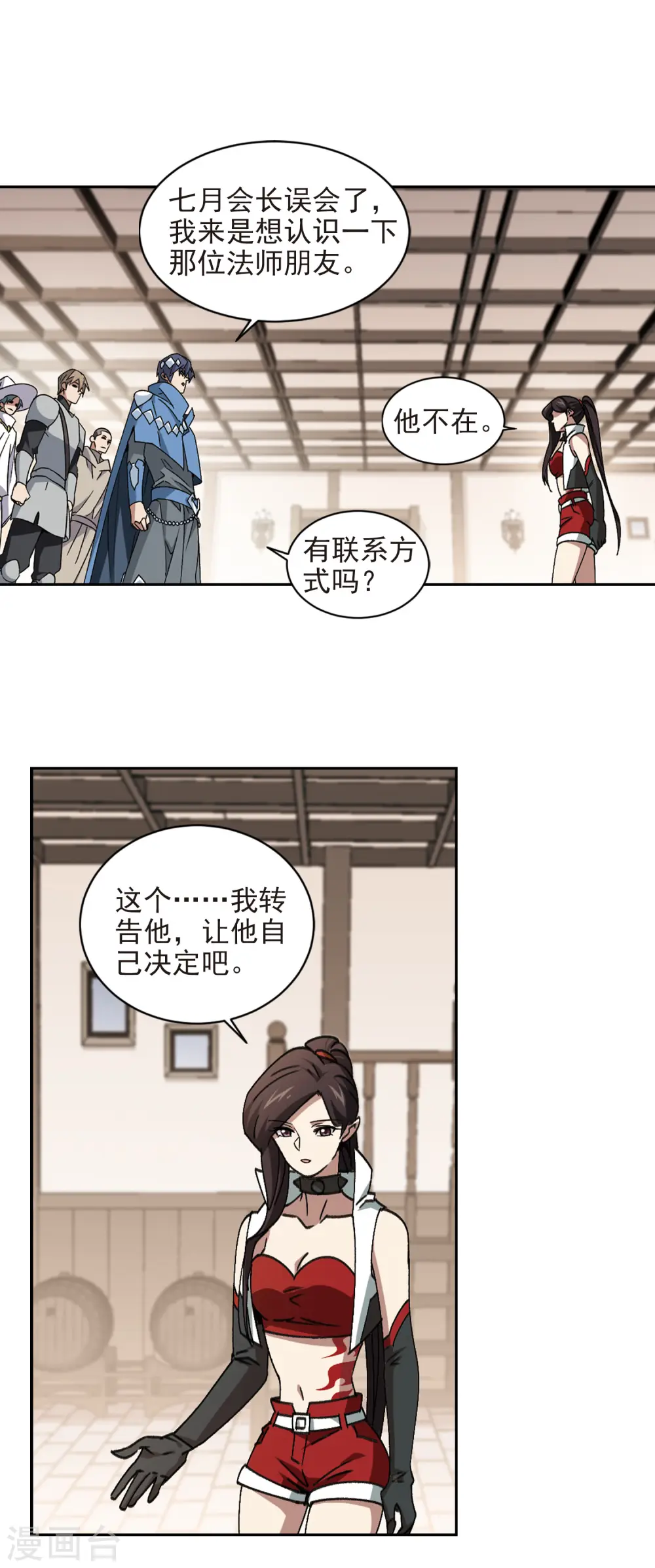 第350话 惹眼的法师26