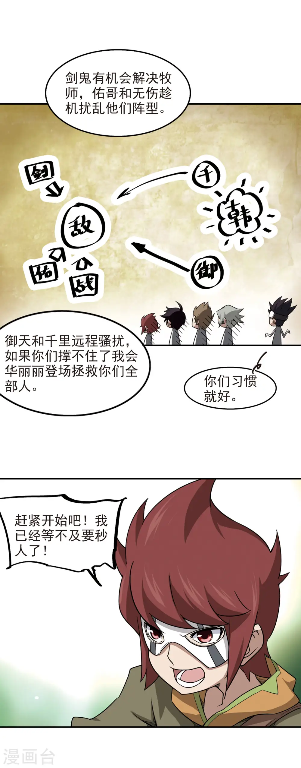 第53话 计划之中的变化17