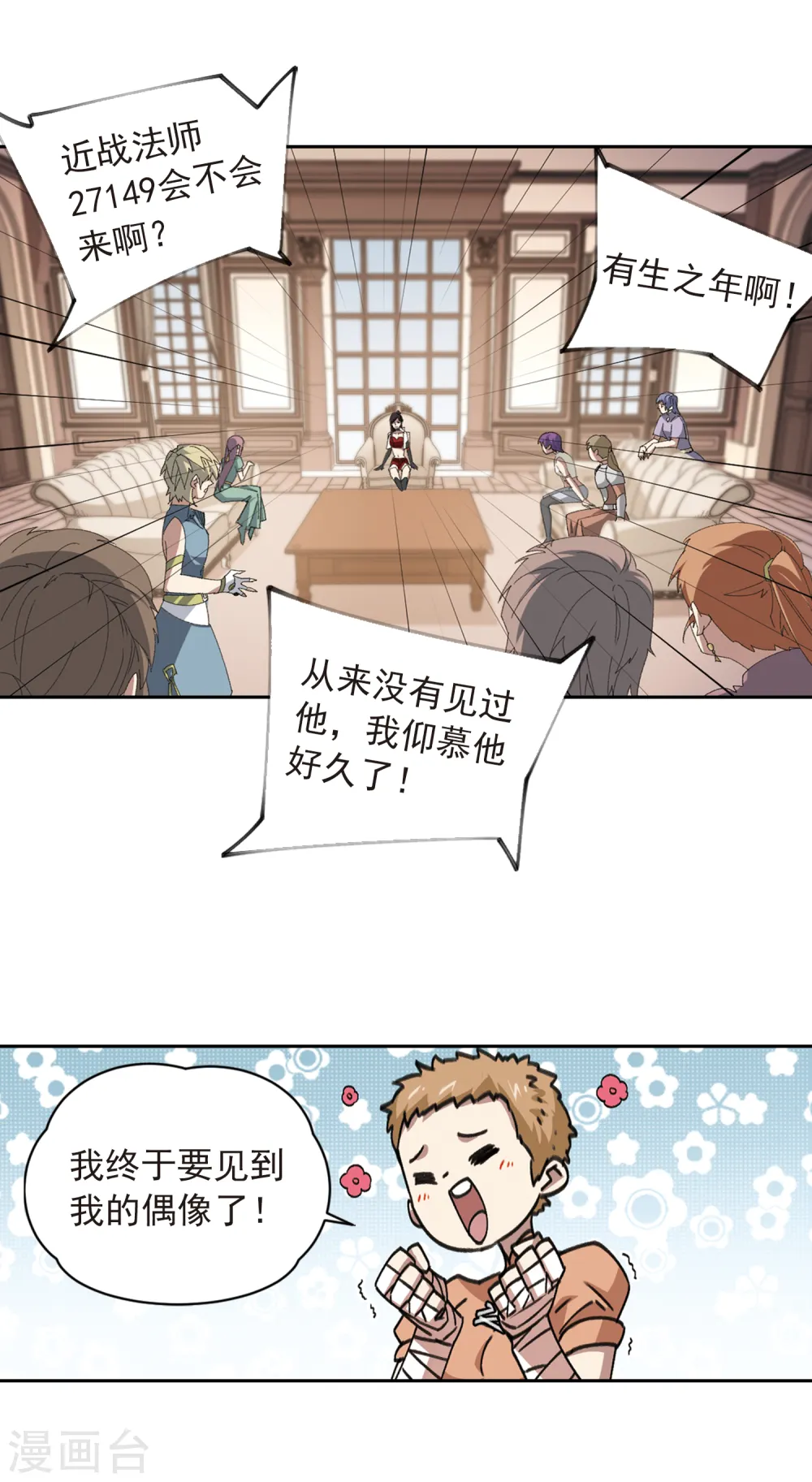 第351话 惹眼的法师37