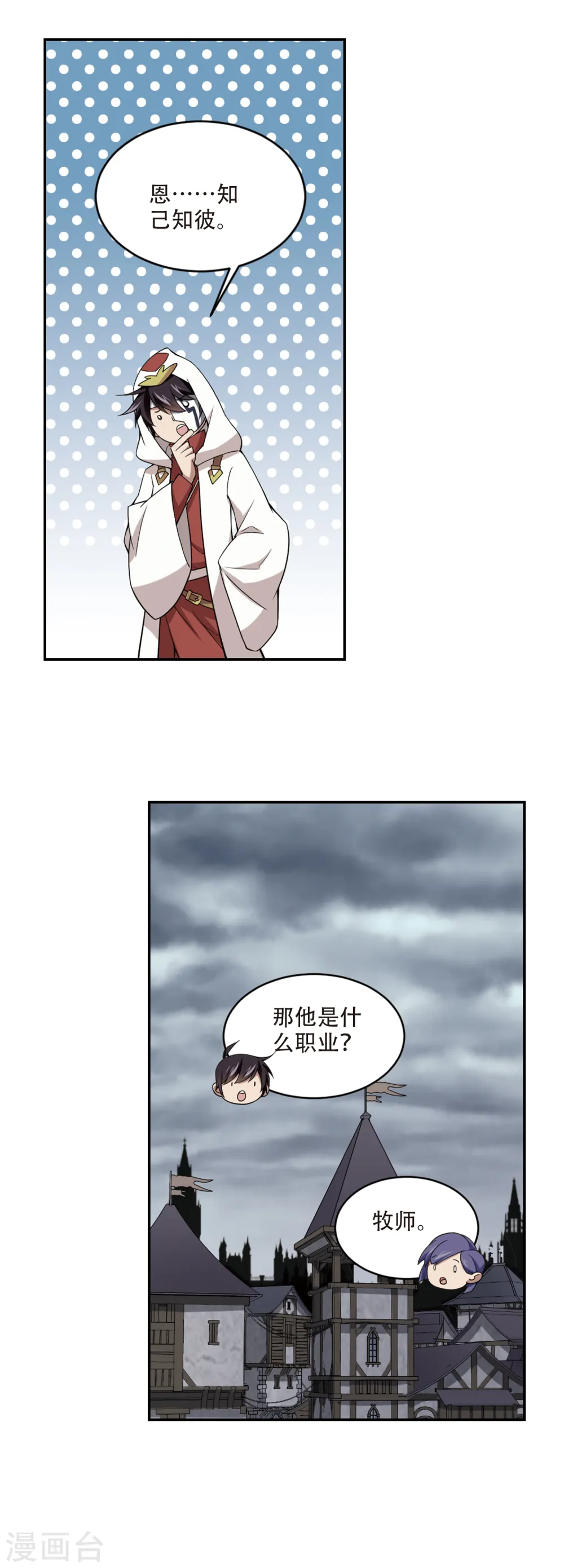 第146话 无奈的求助313