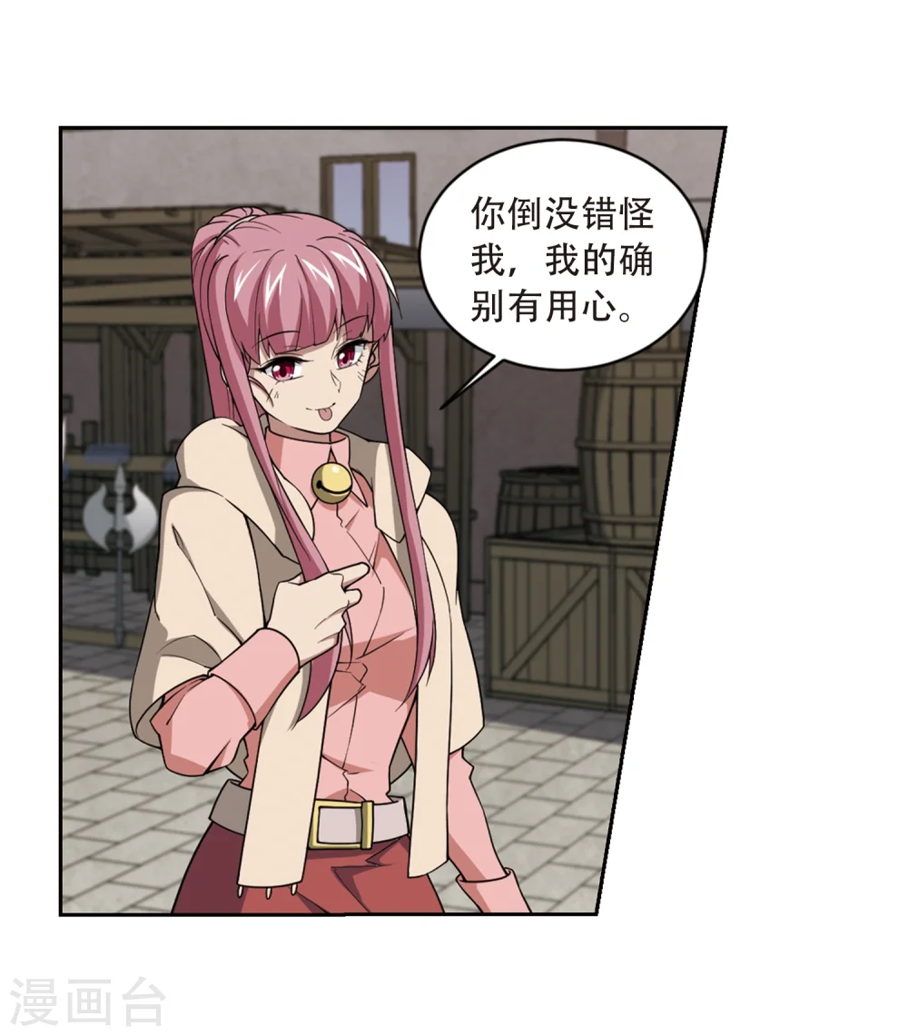 第207话 替人出头35