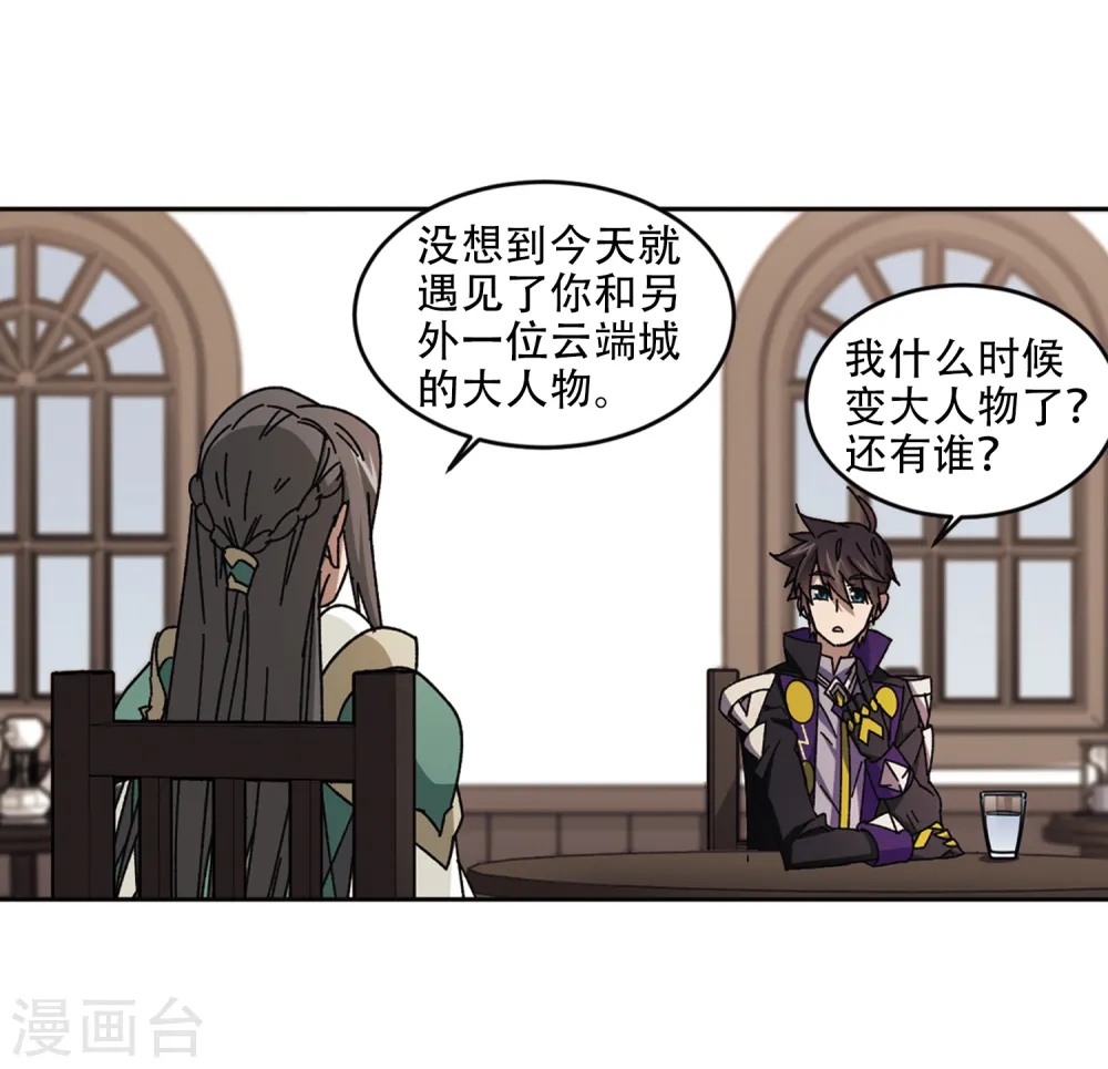 第265话 漂流的小心思110