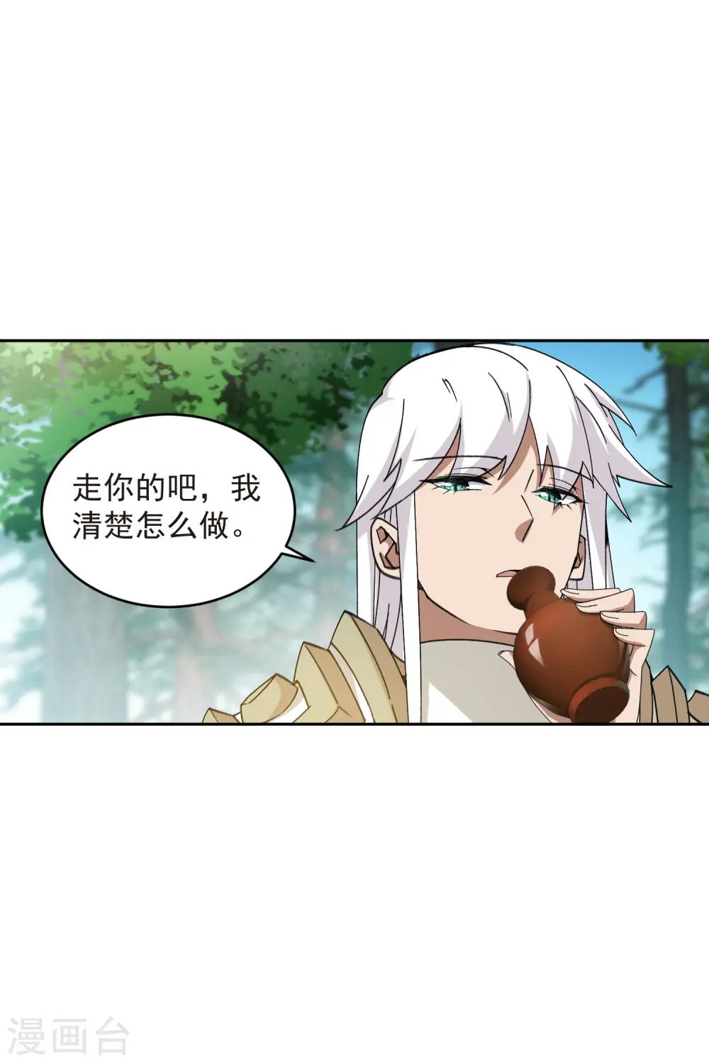 第434话 诱饵二号12