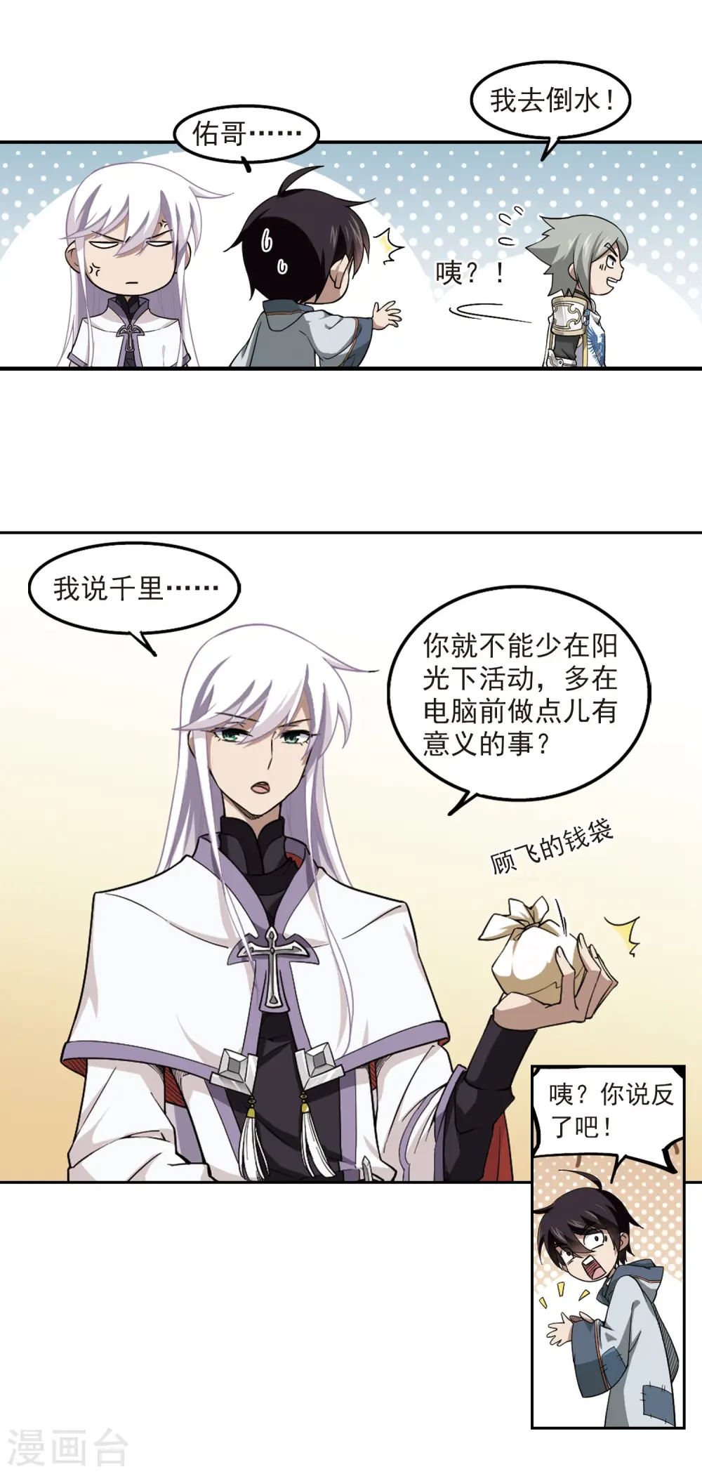第49话 猫的好奇心312