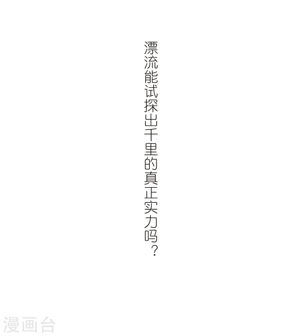 第279话 仇人330