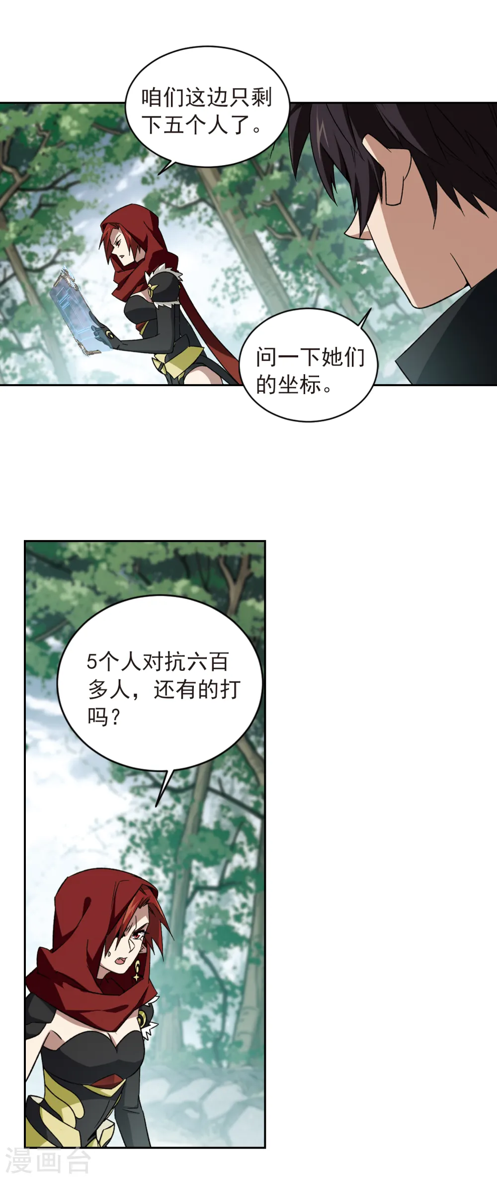 第343话 有钱人114