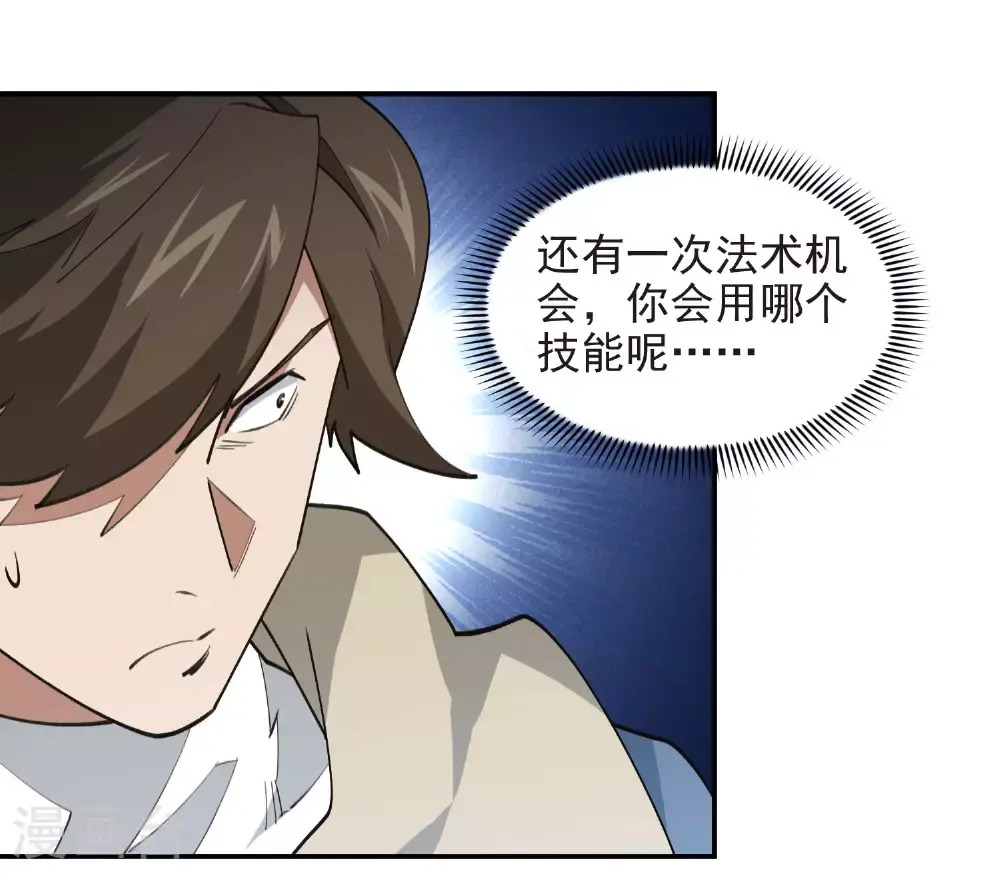 第482话 计算之内14
