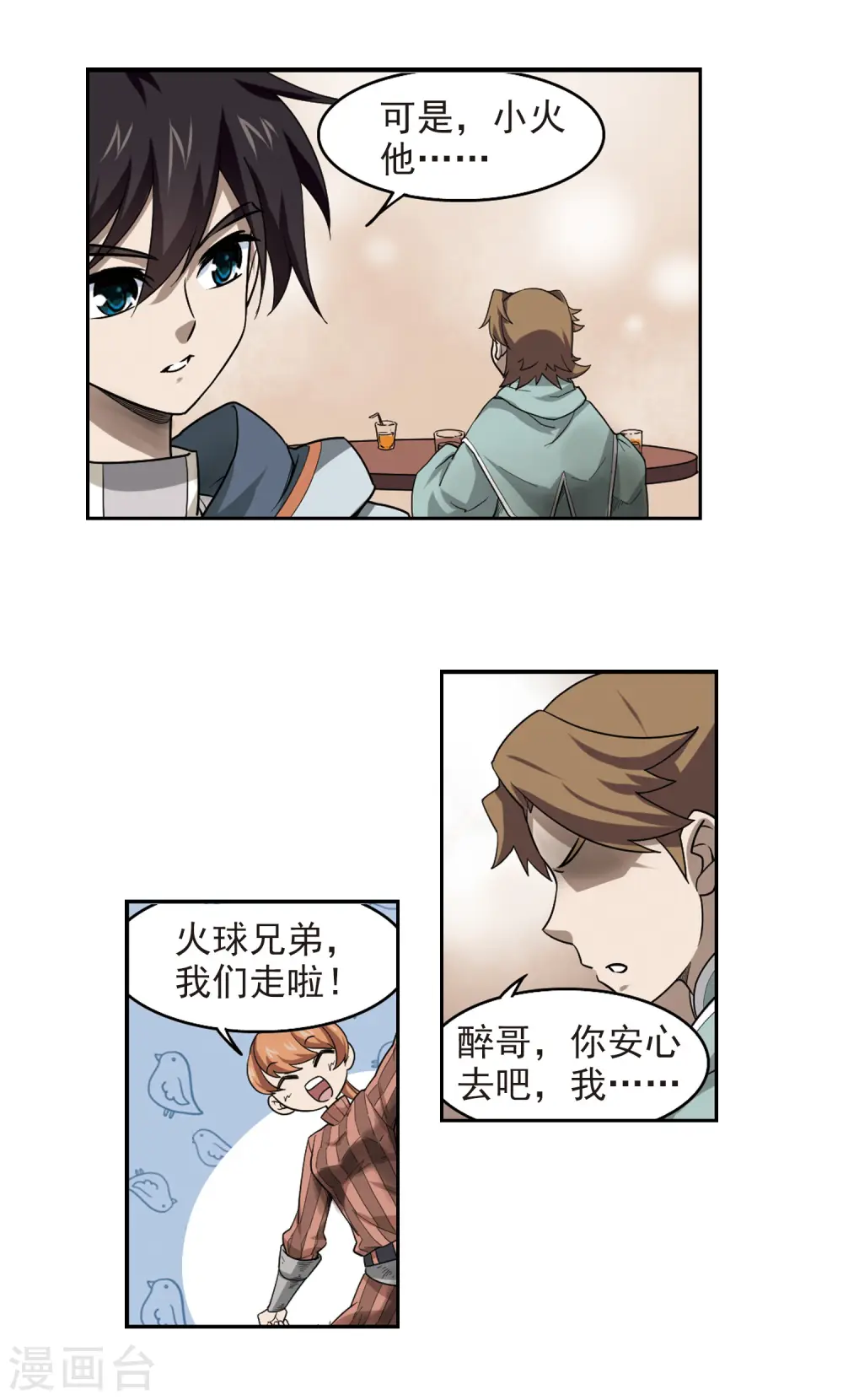 第36话 任务危机16