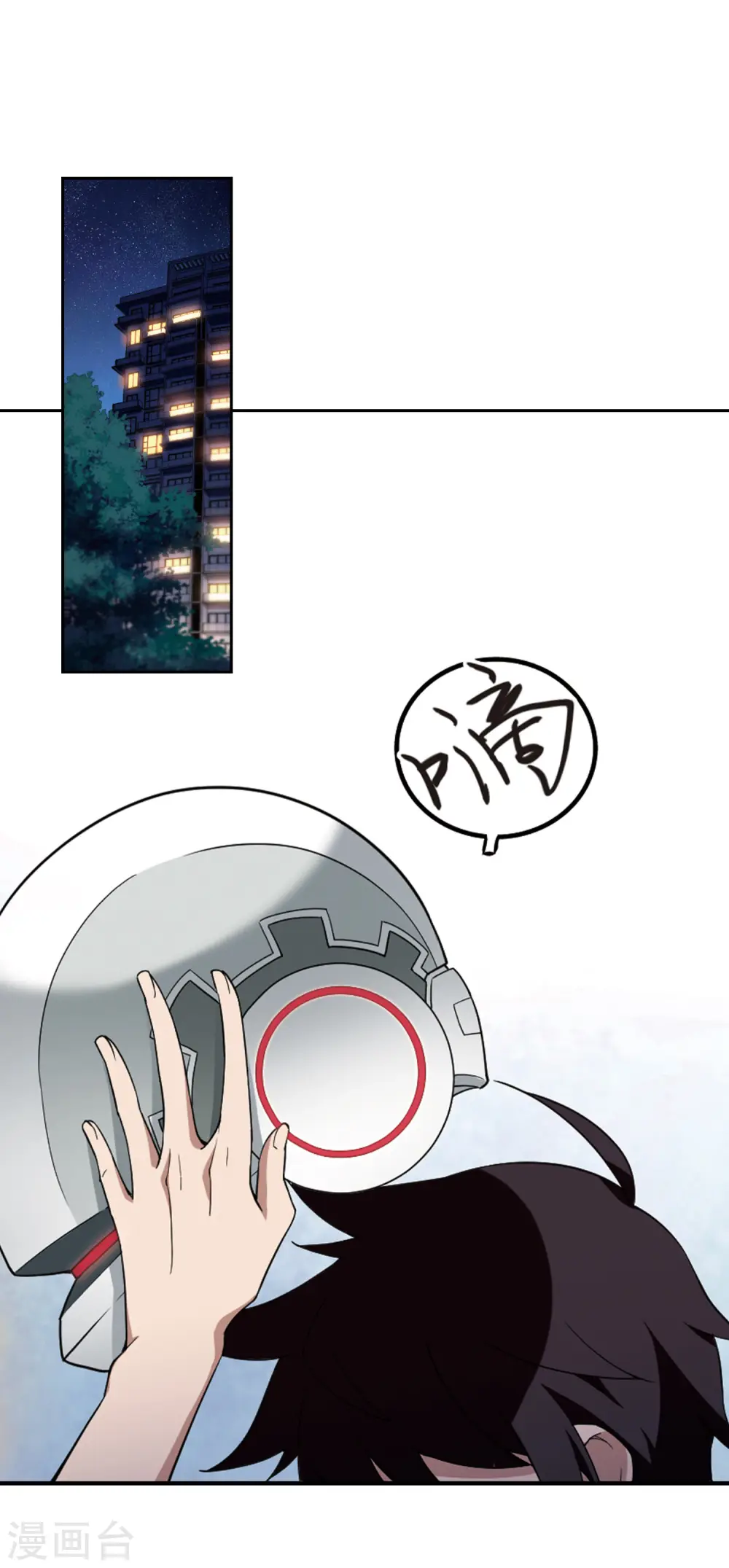 第85话 分赃不均310