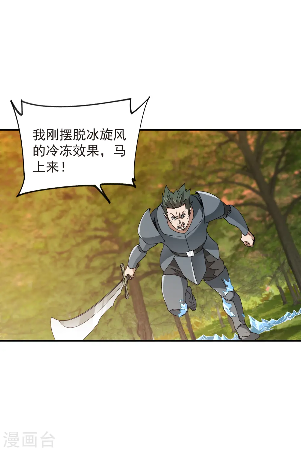 第445话 童子军的胜利10
