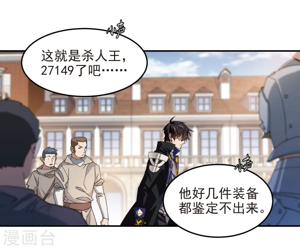 第469话 制高点7