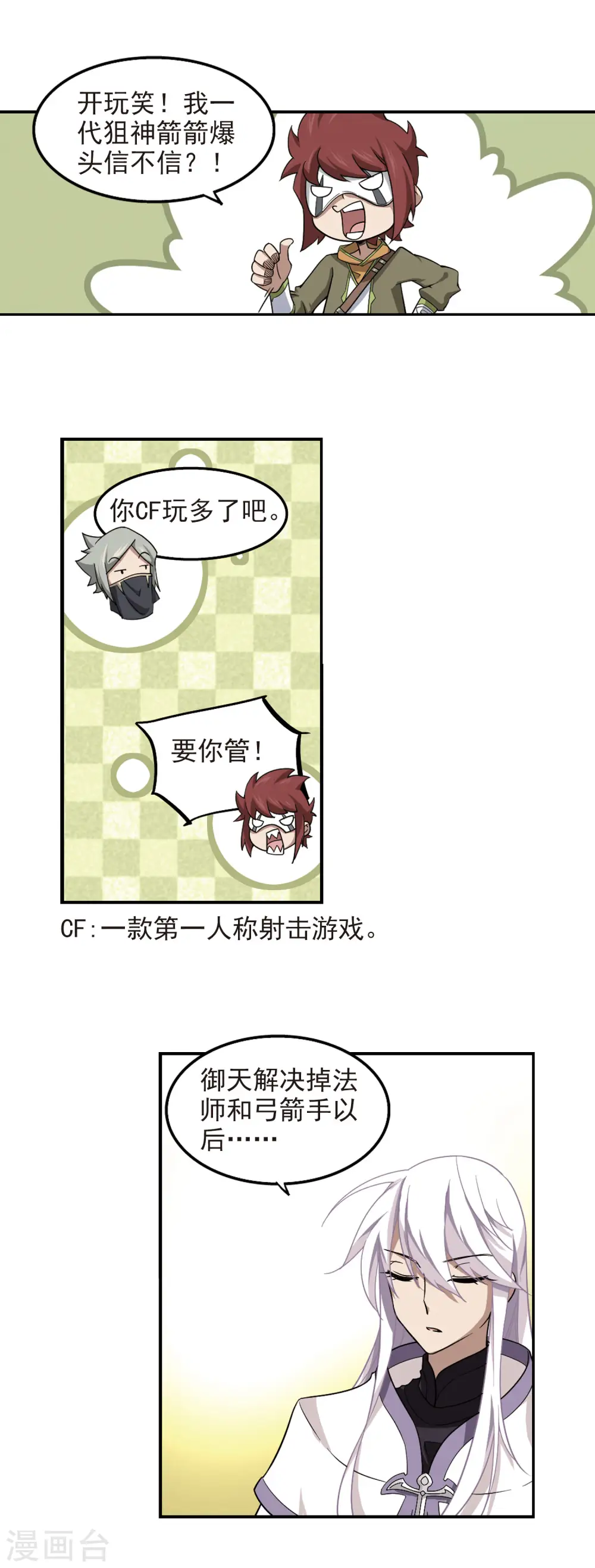 第53话 计划之中的变化16