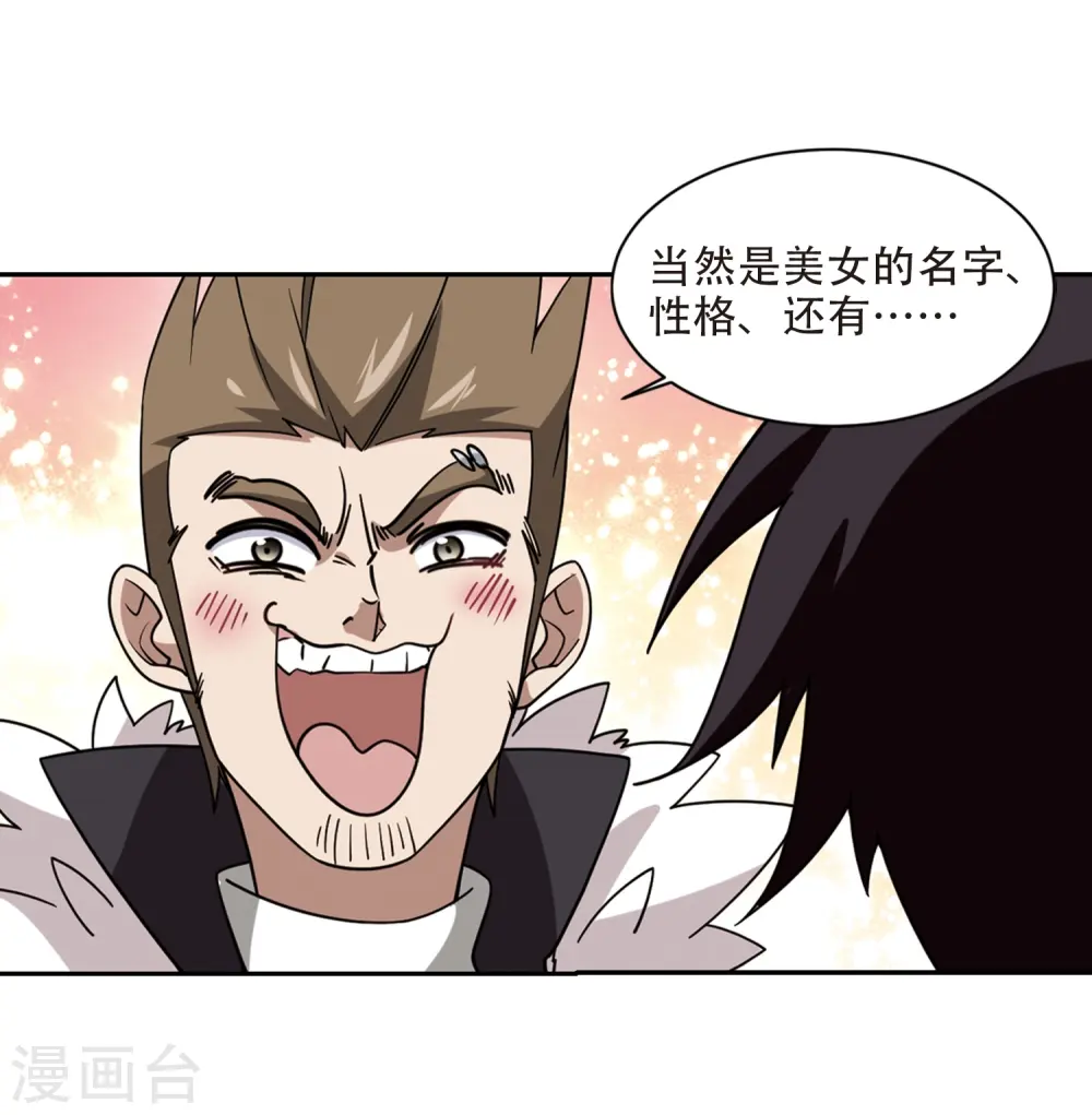 第236话 各怀鬼胎220