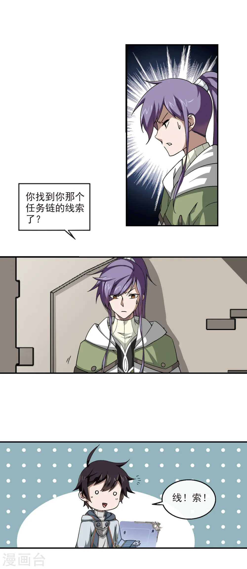 第98话 新的旅程45