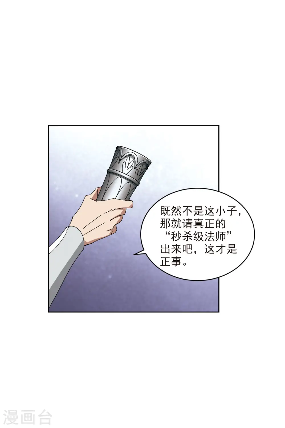 第406话 暗中博弈121
