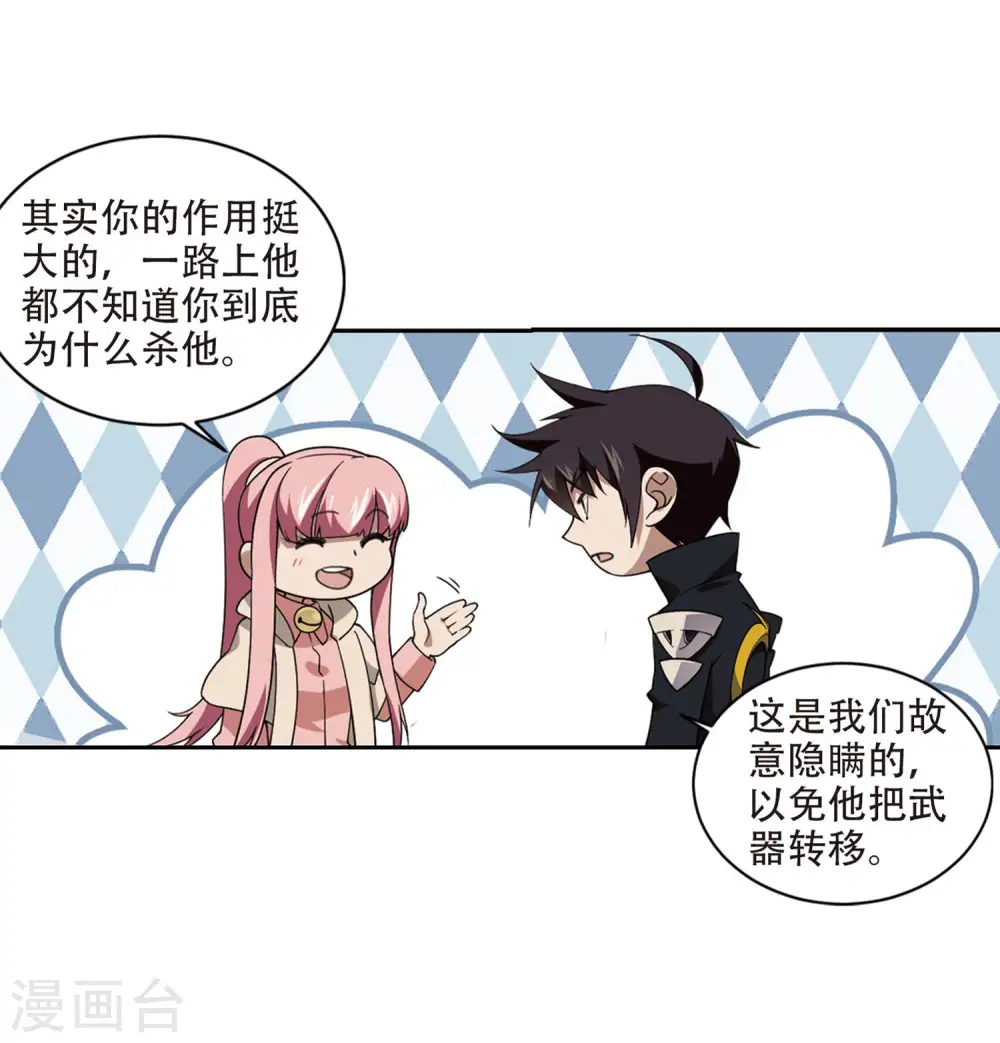 第229话 千里的危机14
