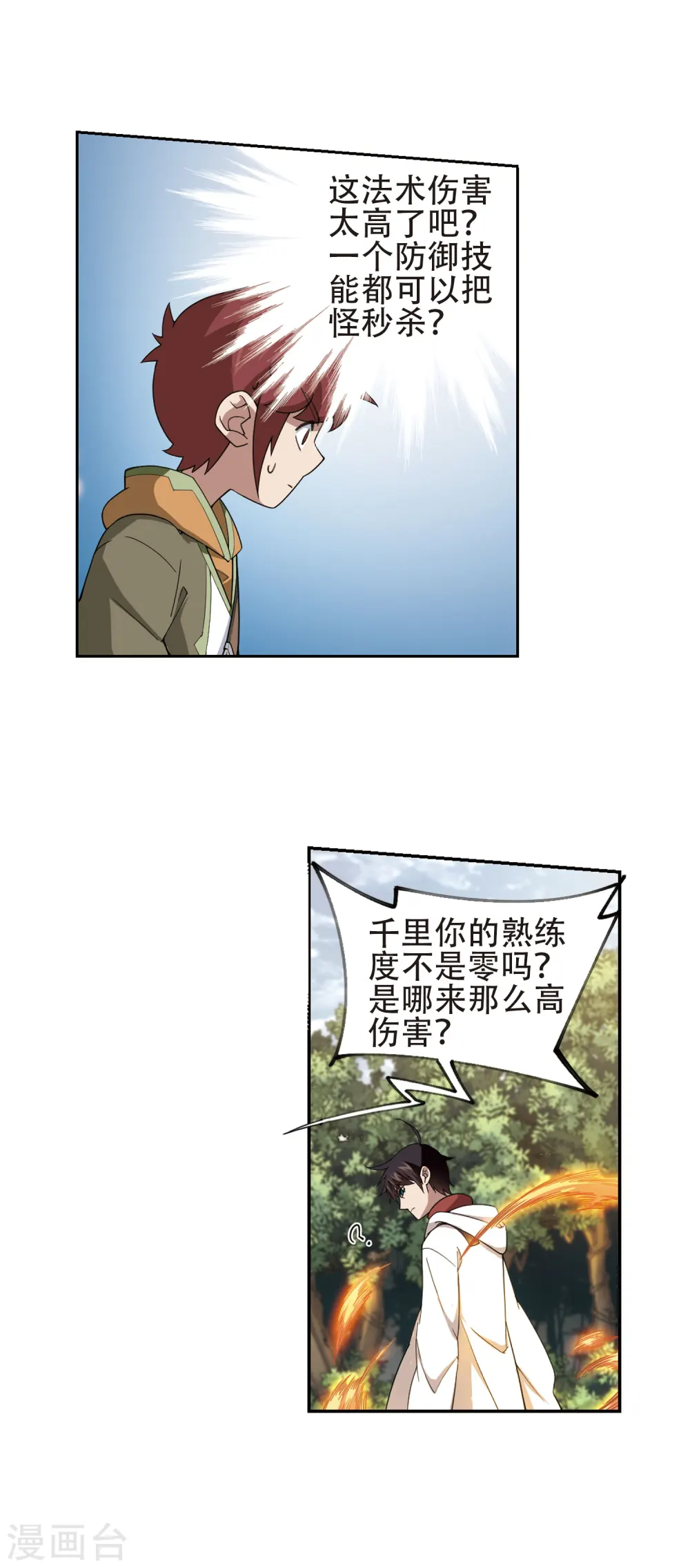 第198话 上学，我是认真的34