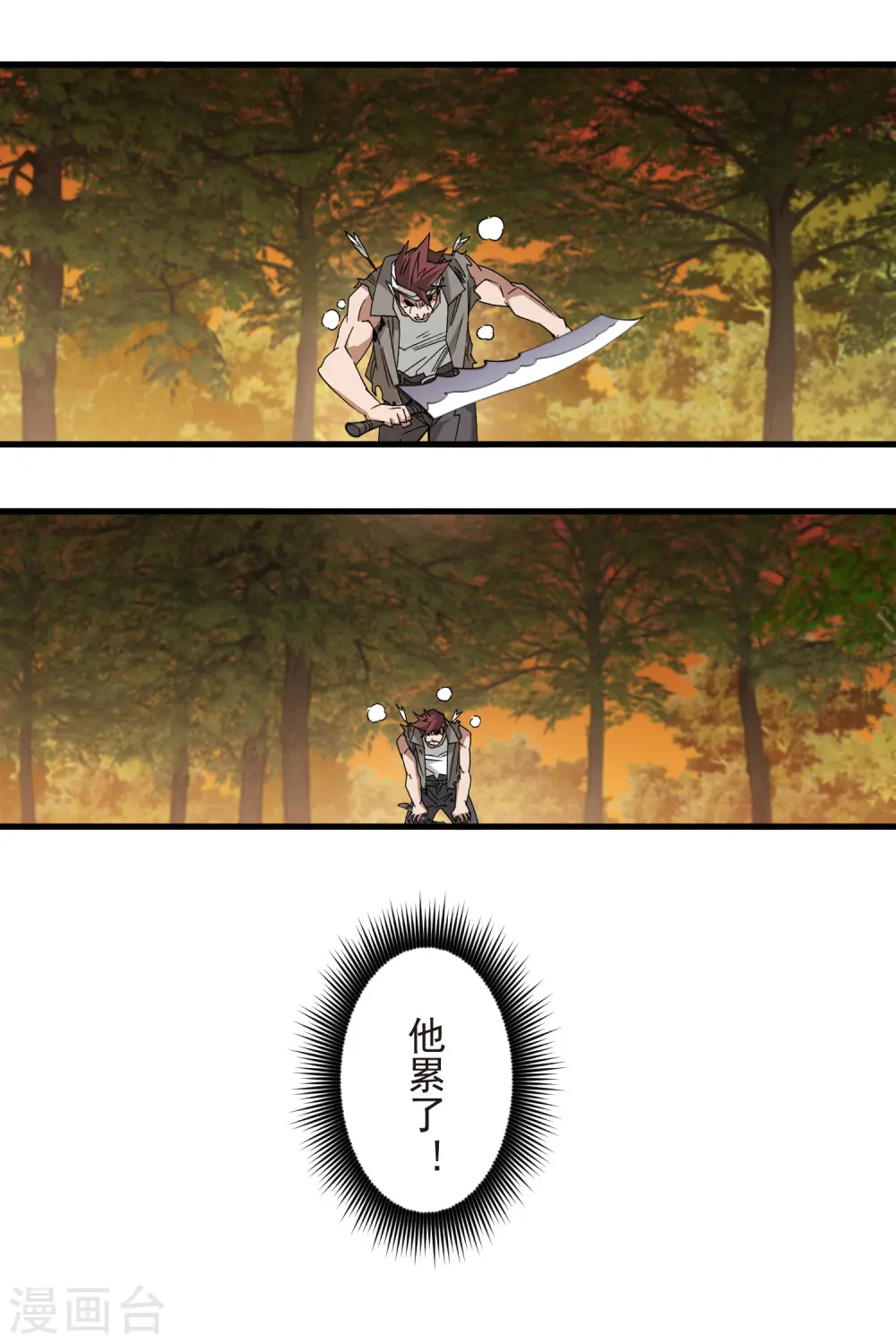 第440话 虚假狂暴24