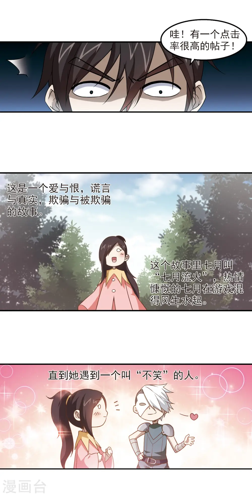 第46话 最佳应对方案35
