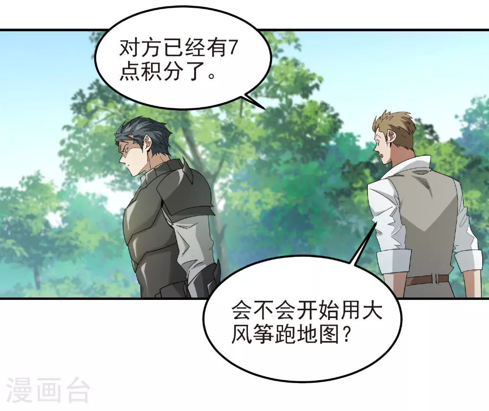 第478话 极限挑战22