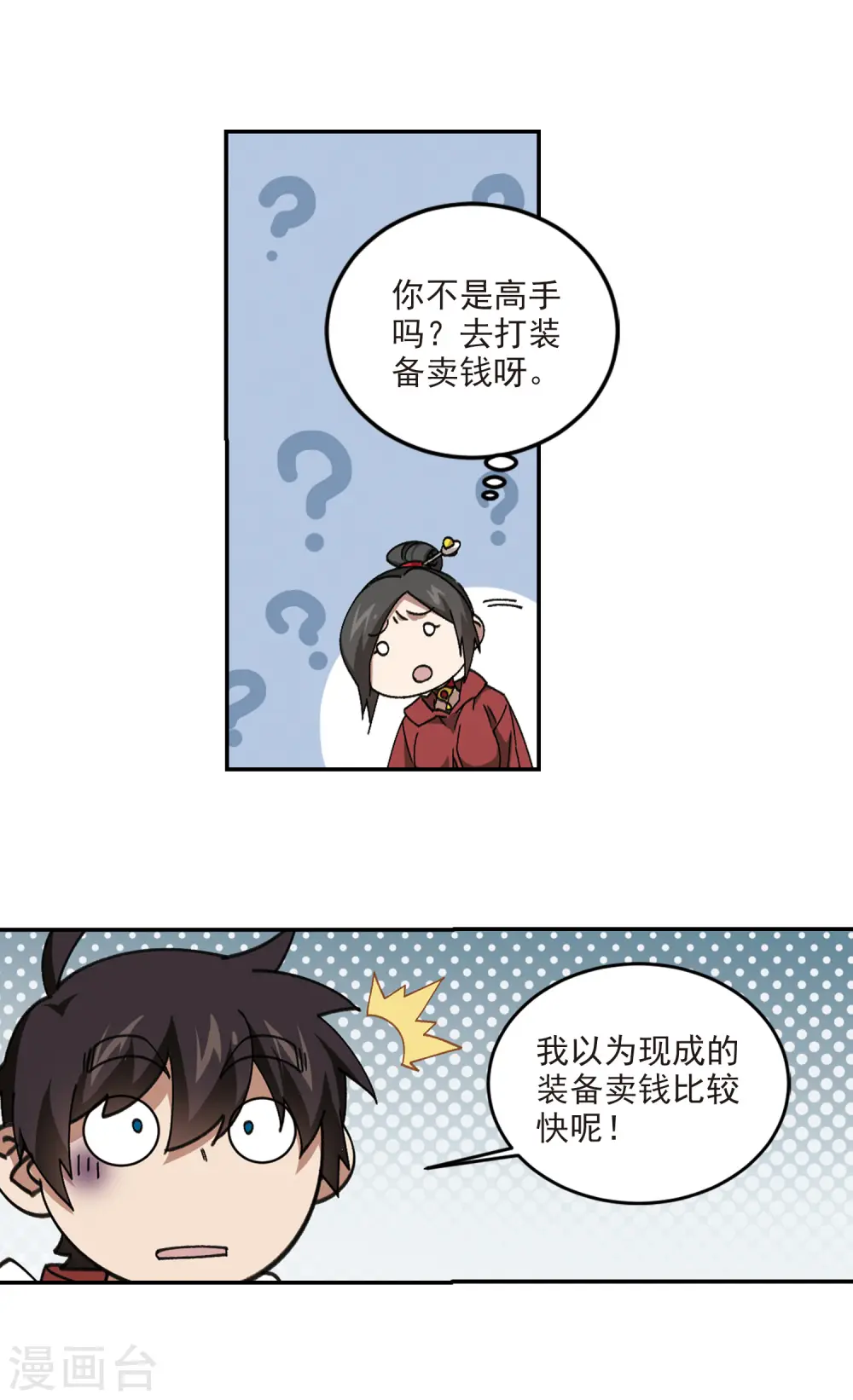 第370话 电系法师110