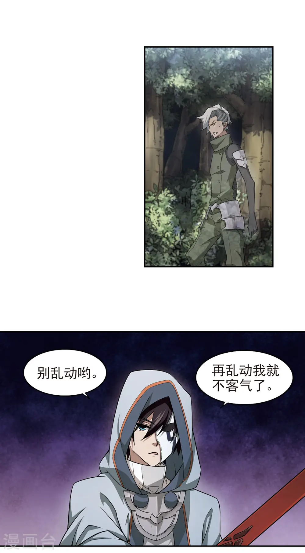 第58话 瓮中之鳖34