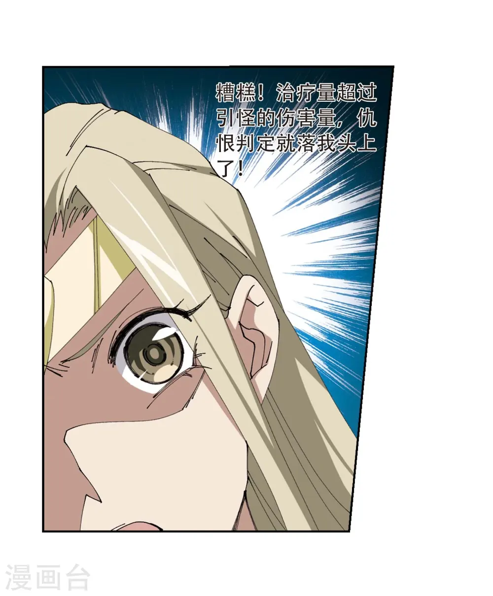 第256话 身份暴露127