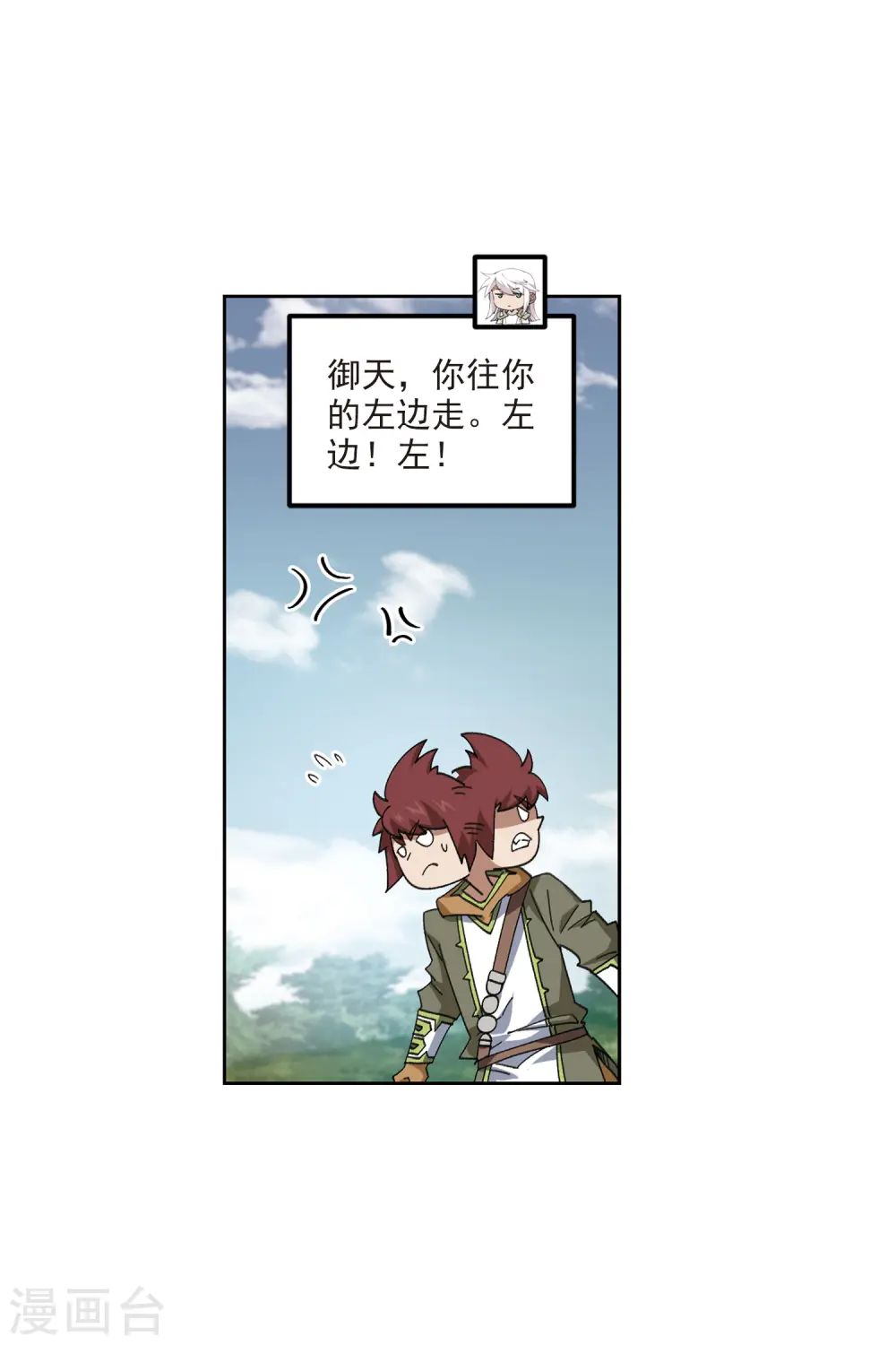 第424话 被策反的法师119