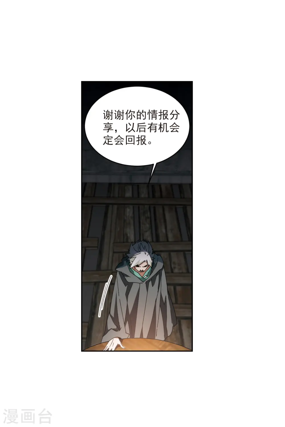 第423话 不团结的精英团35